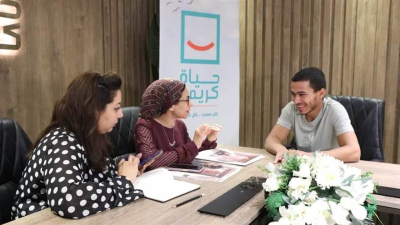 مؤسسة حياة كريمة