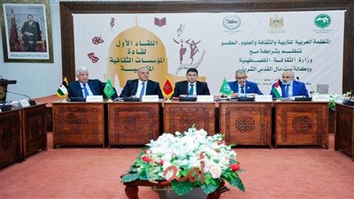 انطلاق اللقاء الأول لقادة المؤسسات الثقافية المقدسية بالرباط