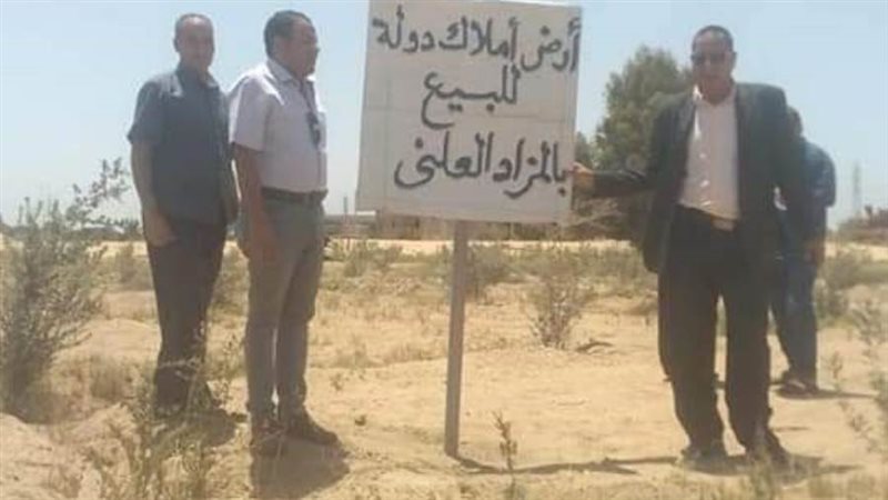 استرداد أراضي أملاك