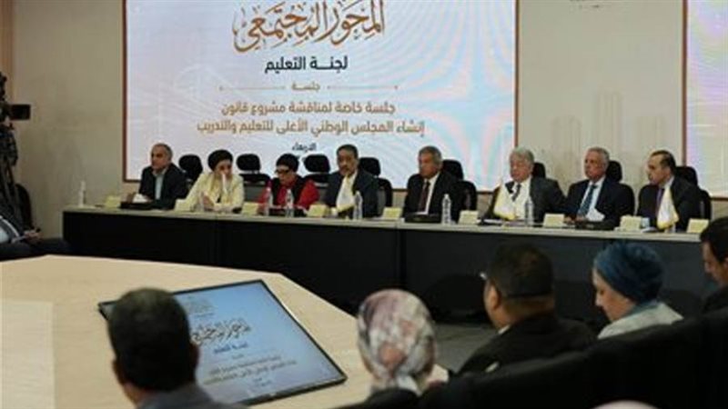 جلسات الحوار الوطني