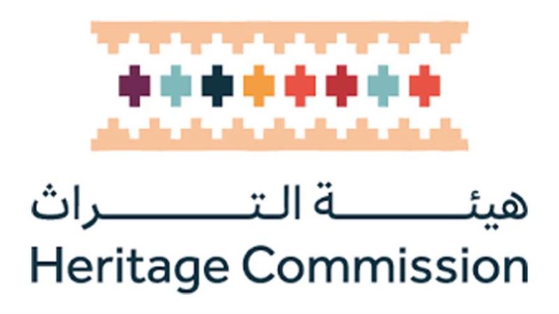 هيئة التراث