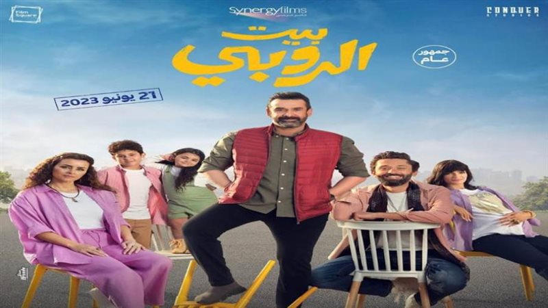 بوستر بيت الروبى