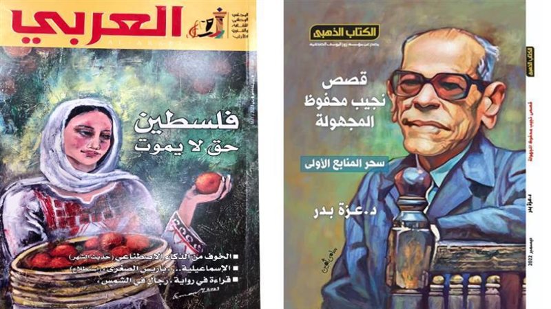 بوابة روز اليوسف