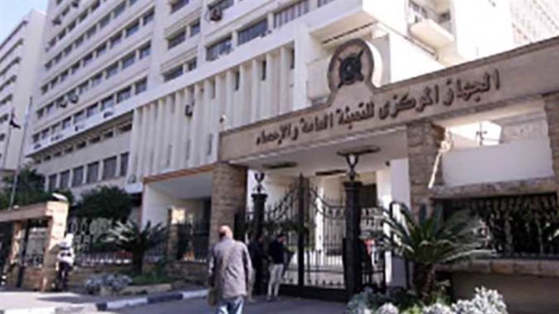 الجهاز المركزي للتعبئة