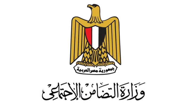 وزارة التضامن الاجتماعي