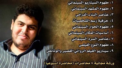 ورشة مجانية بمتحف نجيب محفوظ الجمعة القادمة