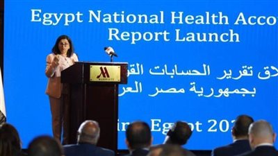 الصحة العالمية: إطلاق تقرير بيانات الإنفاق الصحي المصري يحسن من الأداء
