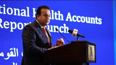 وزير الصحة: زيادة الإنفاق الحكومي على الصحة من 28 إلى 33%