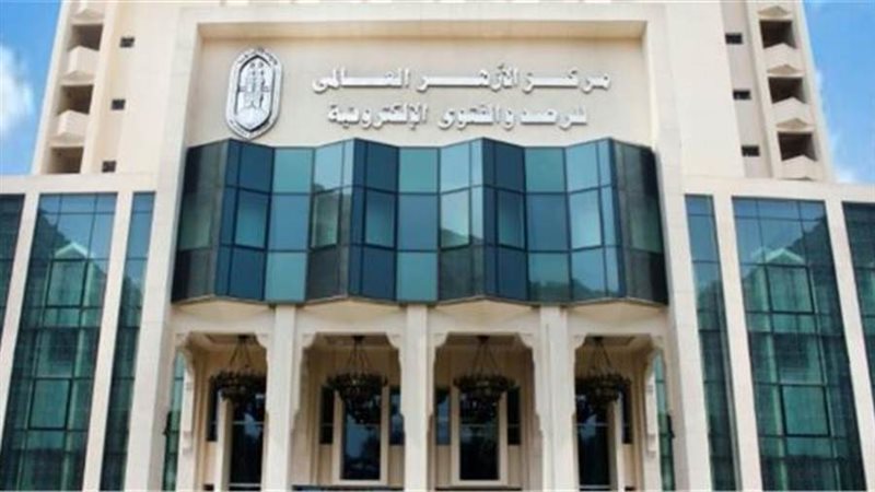 مرصد الأزهر