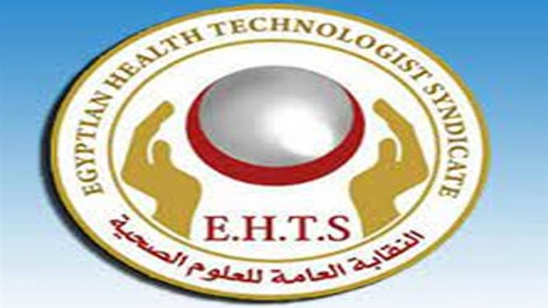 النقابة العامة للعلوم