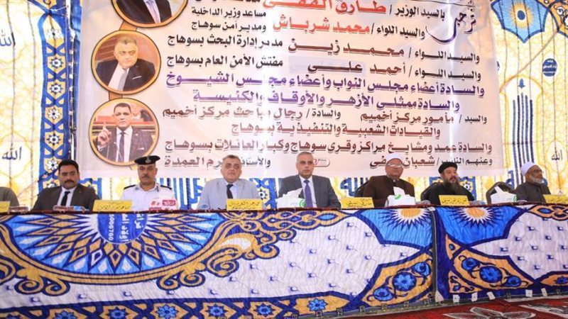 جانب من الصلح