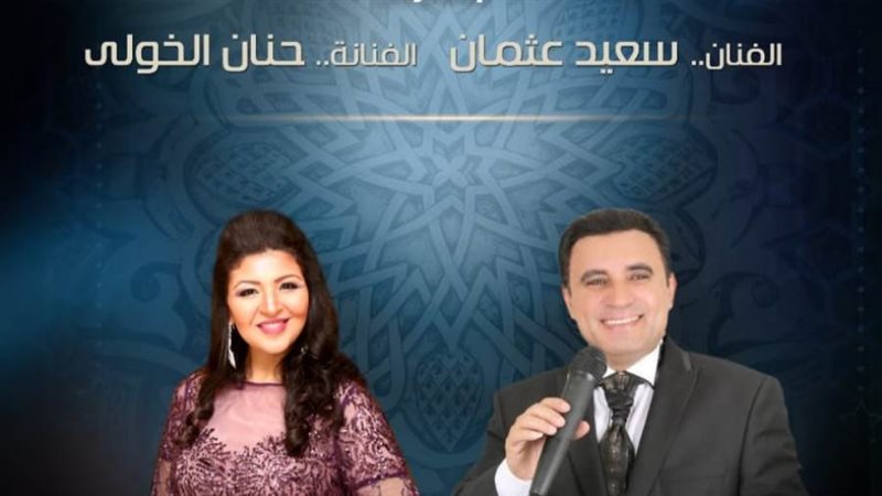 نجوم الأوبرا سعيد