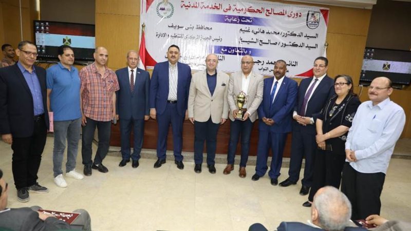 دورى المصالح الحكومية