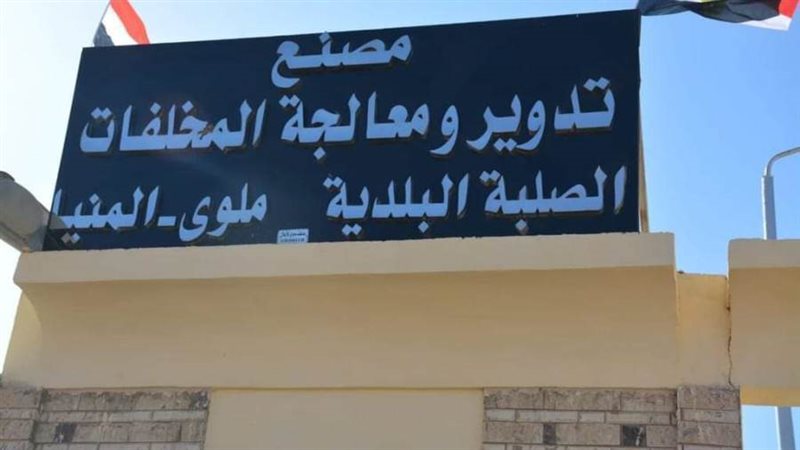 مشروعات بيئية