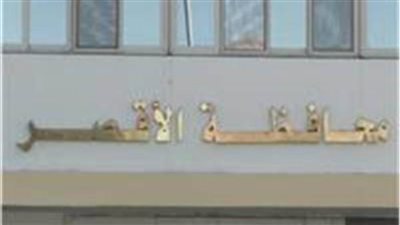 الأقصر تعلن رفع درجة الاستعداد لمواجهة الطقس وارتفاع درجات الحرارة