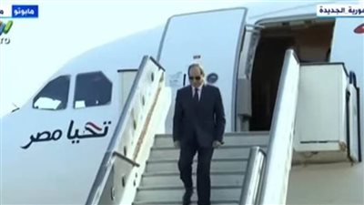 عاجل.. الرئيس السيسي يصل إلى موزمبيق آخر محطات جولته الإفريقية