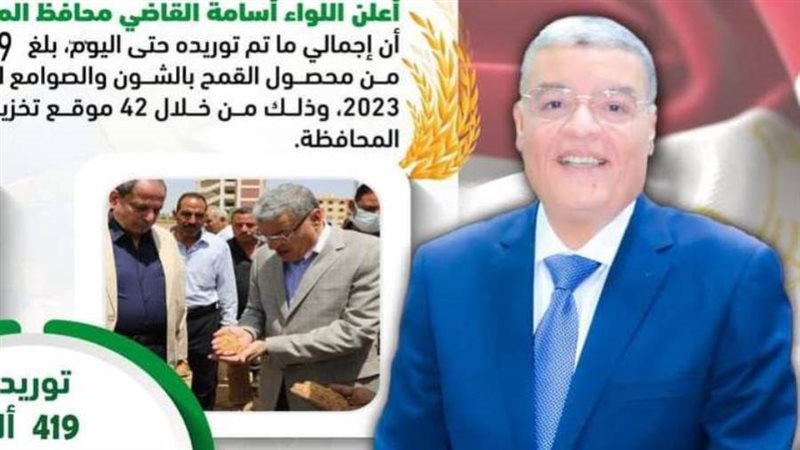 توريد محصول القمح