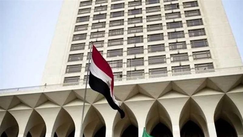 وزارة الخارجية