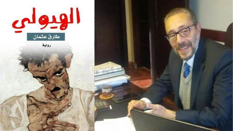 رواية الهيولى للدكتور