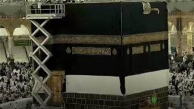 شؤون الحرمين ترفع كسوة الكعبة المشرفة للحفاظ على نظافة وسلامة الكسوة
