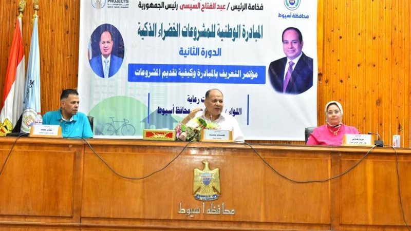 محافظ أسيوط يترأس