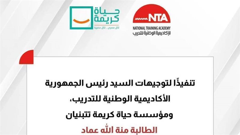 الأكاديمية الوطنية