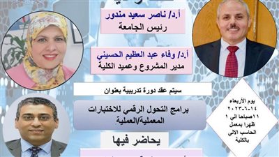 دورة تدربية حول 