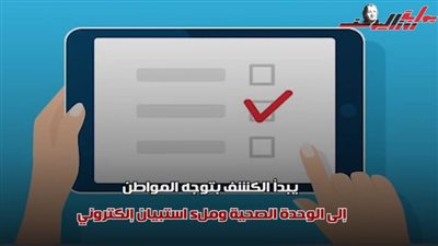 إطلاق مبادرة الكشف المبكر عن الأورام السرطانية بالمجان.. إليك التفاصيل