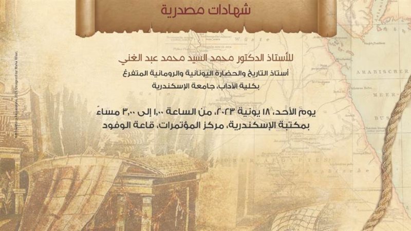 حدود مصر التاريخية