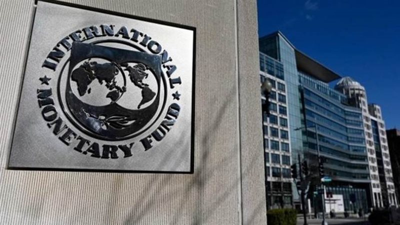 صندوق النقد الدولي