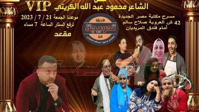 فريق «تحويجة فن» المسرحي يقيم تحويجة فنية جديدة بمسرح مكتبة مصر الجديدة