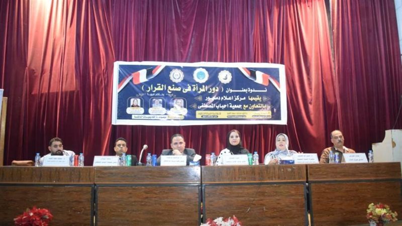 دور المرأة المصرية