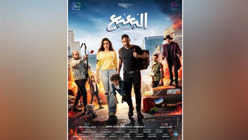 فيلم البعبع