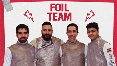 قائمة منتخب سلاح الشيش ببطولة إفريقيا بمصر