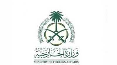 الخارجية السعودية: المملكة تُدين الهجوم المسلح الذي استهدف مدرسة غربي أوغندا