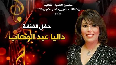 اليوم نوبيات ماندو بقبة الغوري وأغاني الرواد بالأمير بشتاك.. الليلة