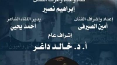 غدًا.. أجمل أغاني العندليب الأسمر في صالون أوبرا دمنهور الثقافي