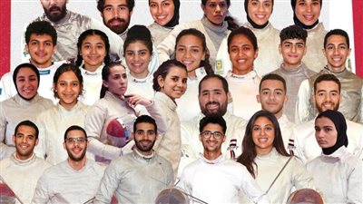 تعرف على قائمة منتخب مصر ببطولة إفريقيا للسلاح بمصر