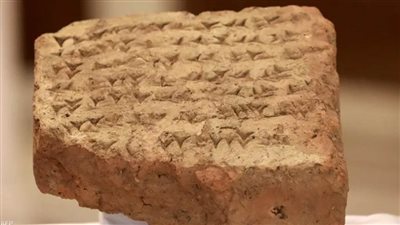 إيطاليا تعيد إلى العراق لوحة مسمارية عمرها 2800 عام