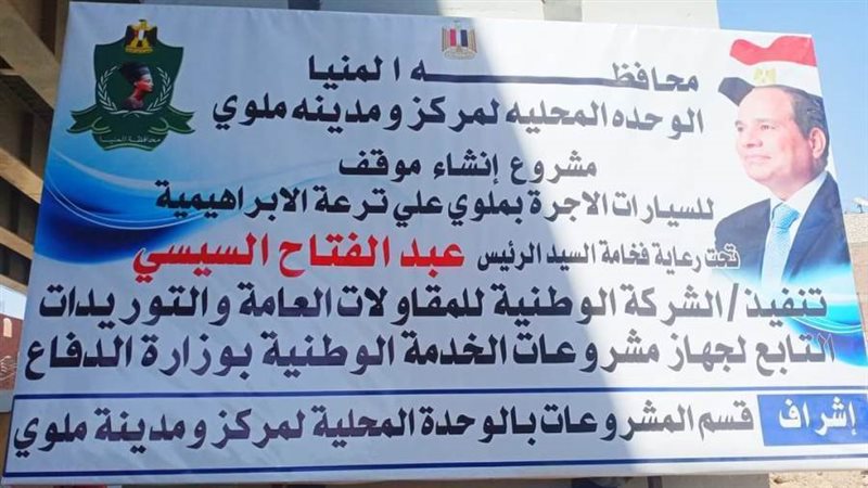 بدء إنشاء موقف سيارات