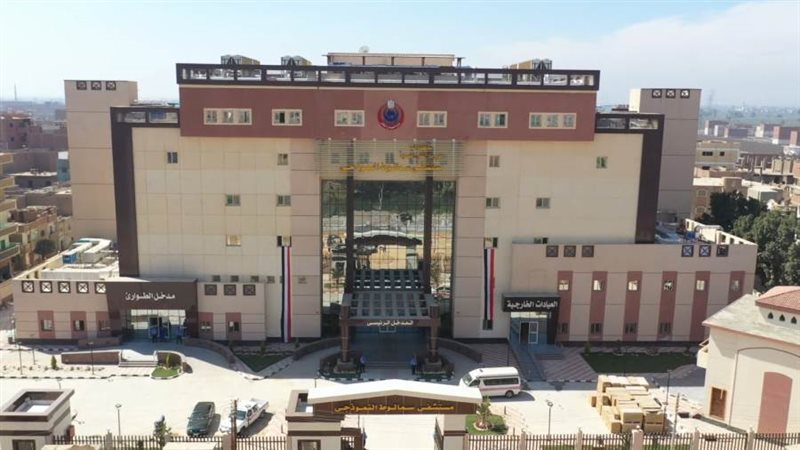 مستشفى سمالوط النموذجي