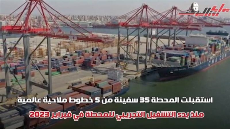 محطة تحيا مصر متعددة