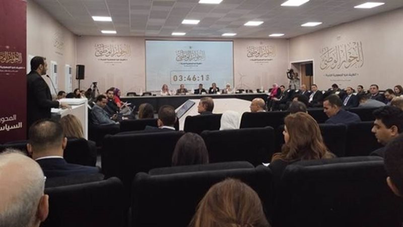 الحوار الوطني