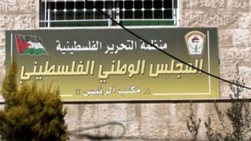 المجلس الوطني الفلسطيني