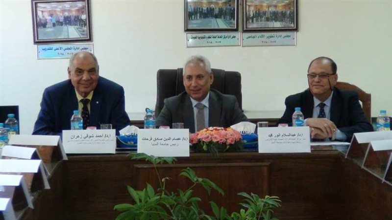 رئيس جامعة المنيا