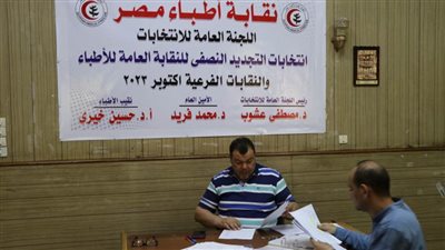 اليوم: فتح باب الترشيح لانتخابات التجديد النصفي لمجلس النقابة العامة والفرعيات للأطباء