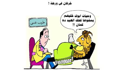 خرفان في ورطة