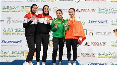 يارا الشرقاوي: ذهبية بطولة إفريقيا للسلاح خطوة كبيرة نحو حلم أولمبياد باريس