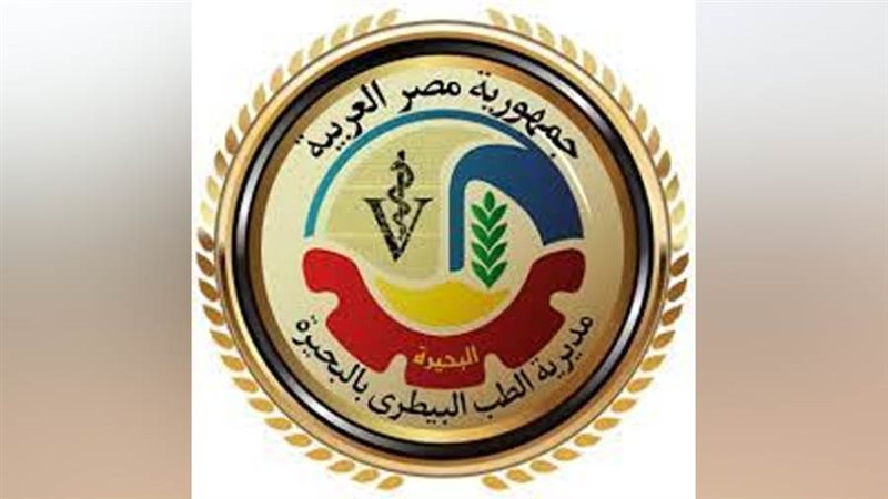 بيطري البحيرة