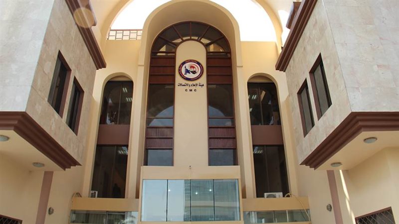 هيئة الإعلام العراقية